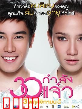 30正美丽：三十而已的温柔