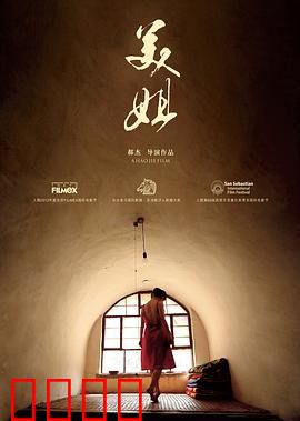 美姐：铁蛋的欲望