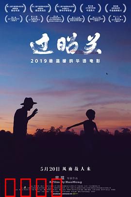 过昭关：祖孙骑行千里情