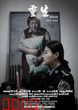 重生2015：绝境逆袭