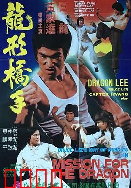 鹰拳：铁爪破敌