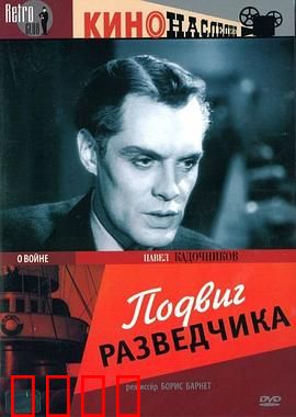 侦察员的功勋：智勇双全的潜伏