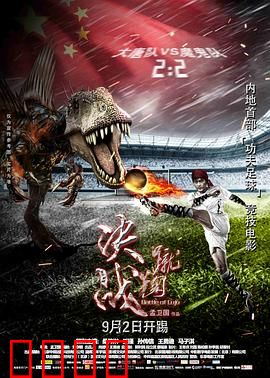 蹴鞠：古风足球