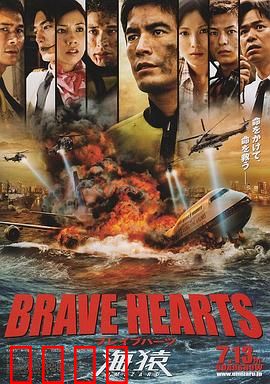 海猿4：深海绝境