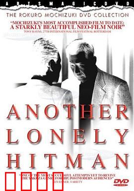 新·杀手悲歌：血色琴弦