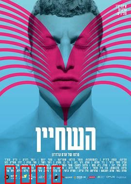 泳队的事：热血逆袭