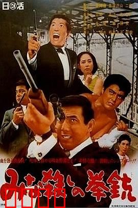 手枪大屠杀：孤胆复仇