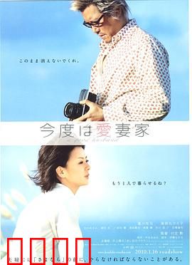 爱妻家：深情守候