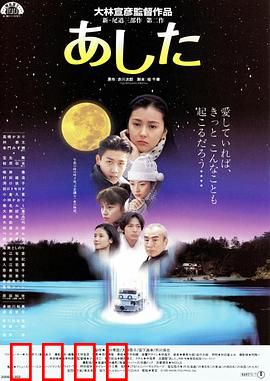 明日：昨日重现