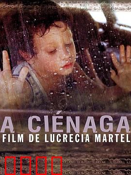 沼泽：闷热的夏日噩梦