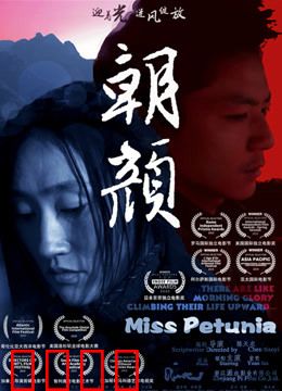 朝颜：母亲的花园