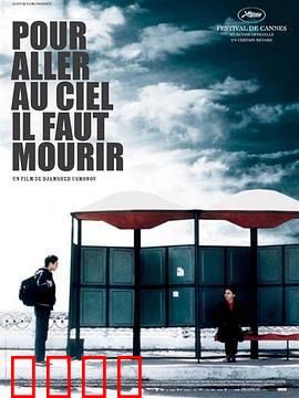 未知死焉知生：向死而生的启示