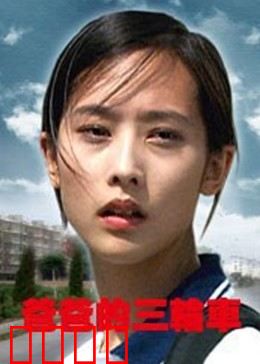 爸爸的三轮车：父爱如山无言