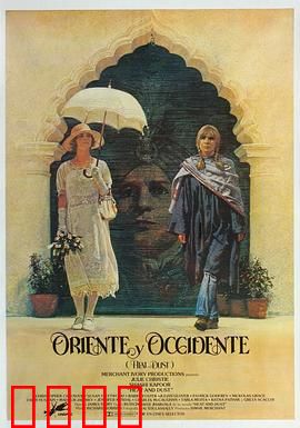 热与尘：禁忌之恋