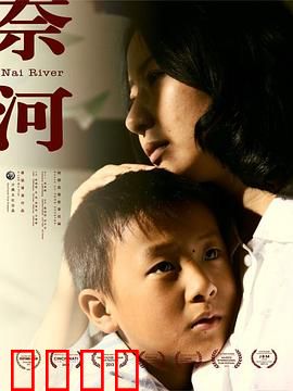 奈河：生死渡口的心灵救赎