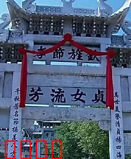 牌坊下的女人：悲歌中的反抗