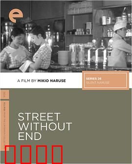 没有尽头的街：真相永不止步