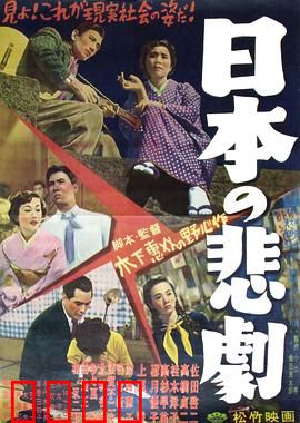 日本的悲剧：母爱沉沦