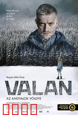 瓦兰：暗夜守护者