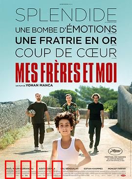 我和我的兄弟们：患难见真情