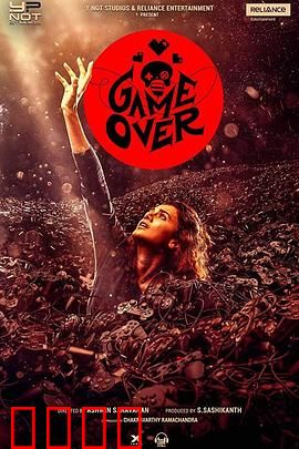 游戏结束：致命虚拟空间