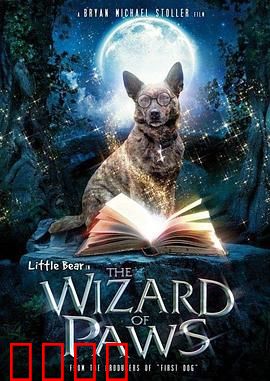 家有魔犬：宠物竟是灭世者