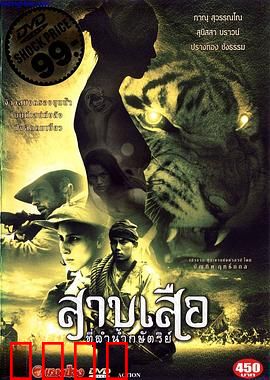 灵虎爱：跨越种族的爱恋