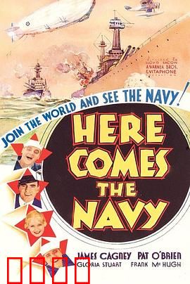 海军来了：爆笑征兵记