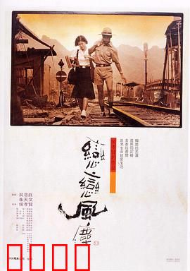 恋恋风尘：青春与成长的痛