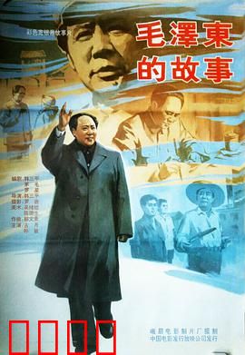 毛泽东的故事：伟人初心之路