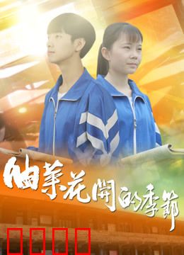 油菜花开的季节：金色回忆与成长