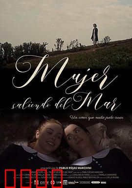 来自大海的女人：海之诅咒