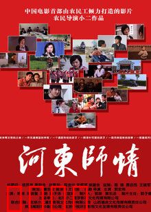 河东师情：山区支教暖人心