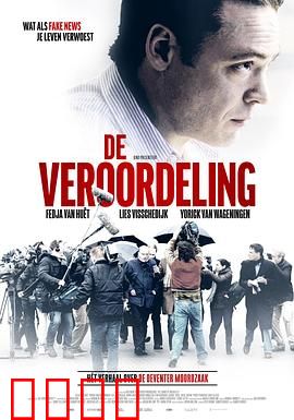 审判2021：正义迟来