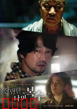我灿烂的复仇：暗夜玫瑰的绽放