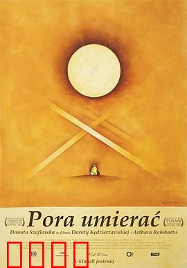 死期将至：死亡倒计时