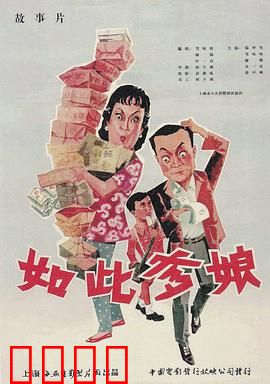 如此爹娘：溺爱终结悲剧