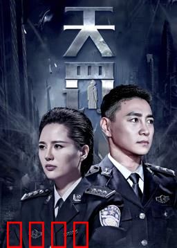 天罚：罪恶克星