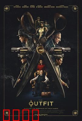 套装：剪刀下的阴谋