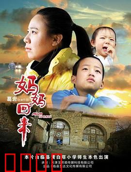 妈妈回来2019：母爱无疆