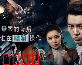 悬案委托行：陈年迷局的破局者
