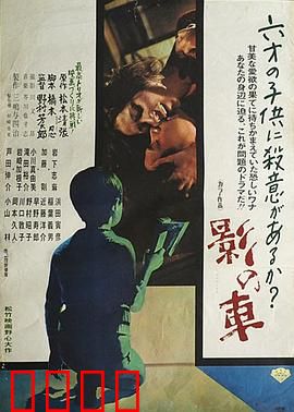 影之车：暗夜追击