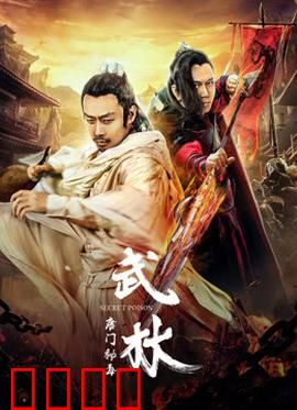 武林：江湖梦断