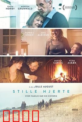 沉默的心：最后的告别