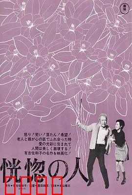 恍惚的人：镜中真相