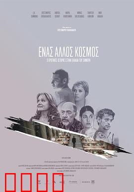 当世界分离：爱的跨界奇缘