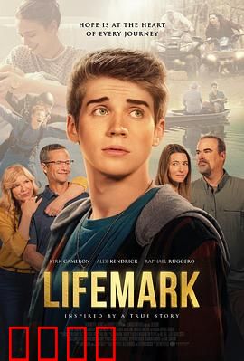 生命印痕：命运的回响