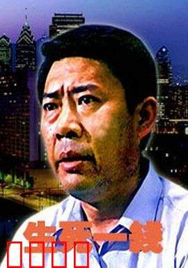 生死一线：雪崩绝境求生