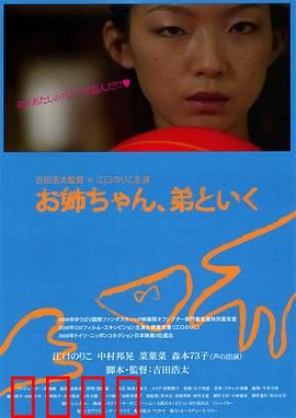 弟弟也一起去吧：兄弟冒险记