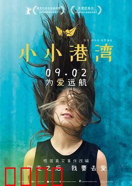 小小港湾：孤独孩子的避难所